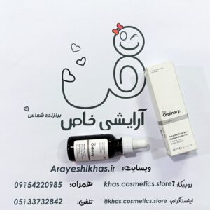 سرم وتامین سی اوردینری