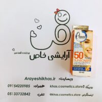 ضدآفتاب پیکسل