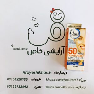 ضدآفتاب پیکسل