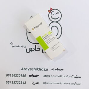 ضدآفتاب ویتالیر