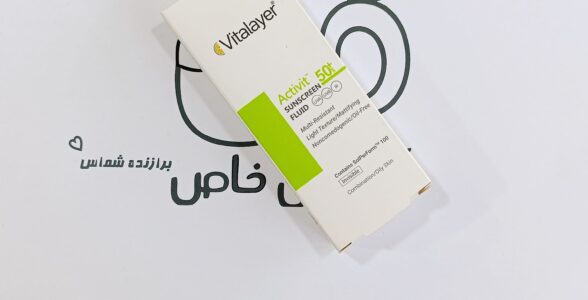 ضدآفتاب ویتالیر