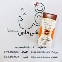 ضدآفتاب سانسیف روشن‌کننده بژ روشن SPF50 با پوشش طبیعی | آرایشی خاص