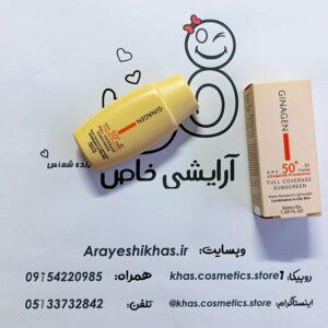 ضدآفتاب ژیناژن مخصوص پوست چرب رنگی شماره 01 SPF50 | خرید از آرایشی خاص