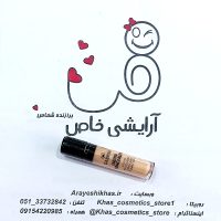 کانسیلر مایع گابرینی