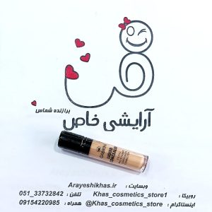 کانسیلر مایع گابرینی