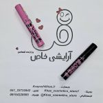 ریمل اسنس