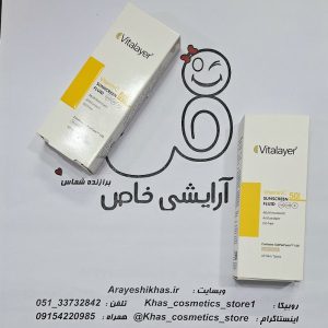 ضدآفتاب ویتالیر مدل ویتامین سی