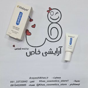 کرم دور چشم ویتالیر مدل هیدراویت
