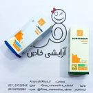 ضدآفتاب مای