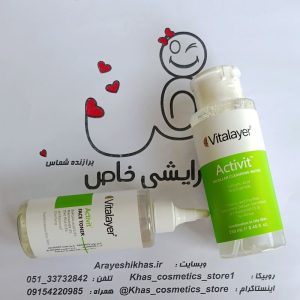 ویتالیر مدل اکتیویت