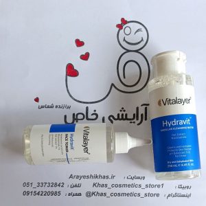 ویتالیر مدل هیدراویت
