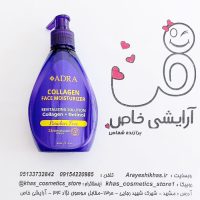آبرسان آدرا حاوی کلاژن و رتینول