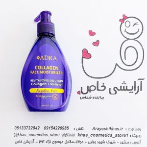 آبرسان آدرا حاوی کلاژن و رتینول