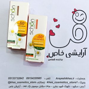 ضدآفتاب شون فاقد چربی