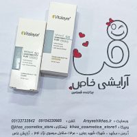 ضد آفتاب ویتالیر وایت ویت