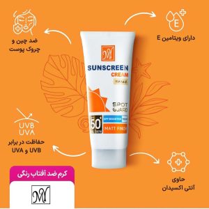 کرم ضدآفتاب مای مدل اسپات گارد مات و رنگی