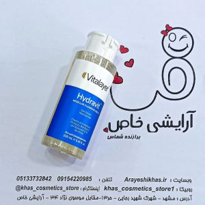 خرید محلول پاک کننده آرایش ویتالیر هیدراویت | پوست خشک