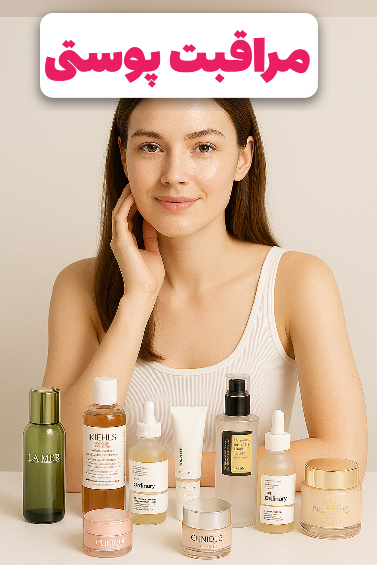 مراقبت پوست