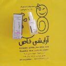 پرایمر لورینت