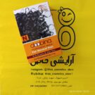 مواد فر دوبینا مخصوص موهای رنگ‌نشده و معمولی – فر طبیعی و محافظت از مو