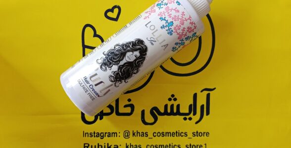 لوسیون یا کرم موی مخصوص موهای فر و مجعد لولیا (لولیاسی) با کراتین و روغن آرگان