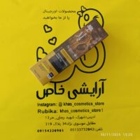 تصویر روغن آرگان لایتنس