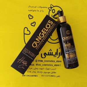 بوتاکس مو گانگلوس