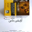 ماسک موی آرگان لایتنس
