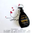 مرطوب‌کننده آرگان آدرا