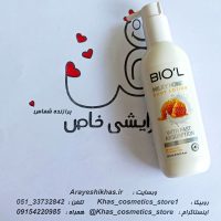 لوسیون بدن بیول