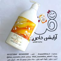 ماسک مو لولیاسی کراتین و بوتاکس ۷۵۰ میل | مناسب بعد کراتین