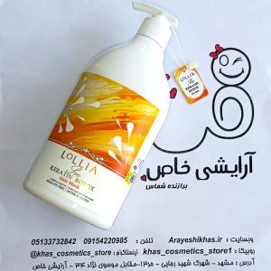 ماسک مو لولیاسی کراتین و بوتاکس ۷۵۰ میل | مناسب بعد کراتین