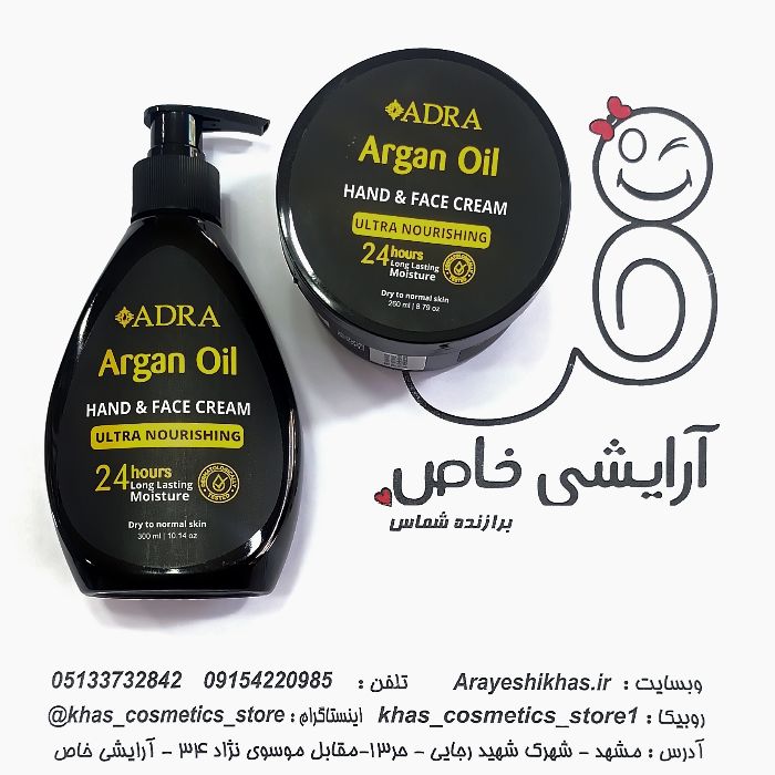 کرم مرطوب کننده آرگان آدرا