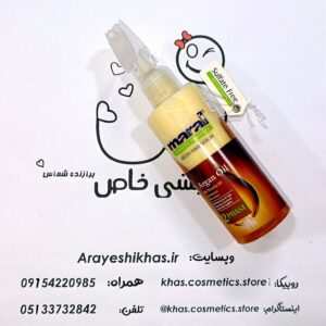 سرم مو دوفاز مارال با روغن آرگان | آرایشی خاص