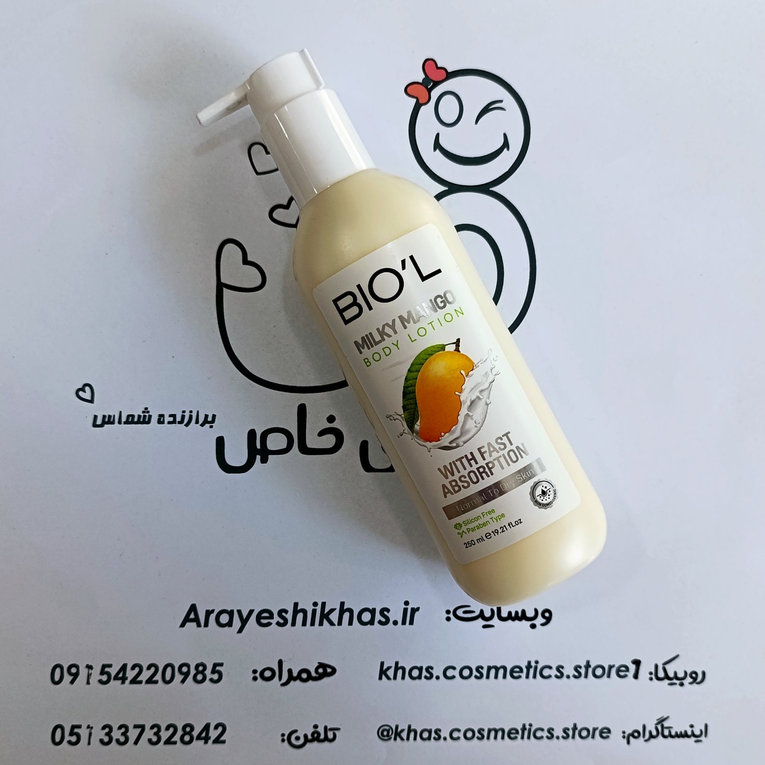 لوسیون بدن بیول شیر و انبه 250 میل | مرطوب کننده پوست خشک | خرید از آرایشی خاص