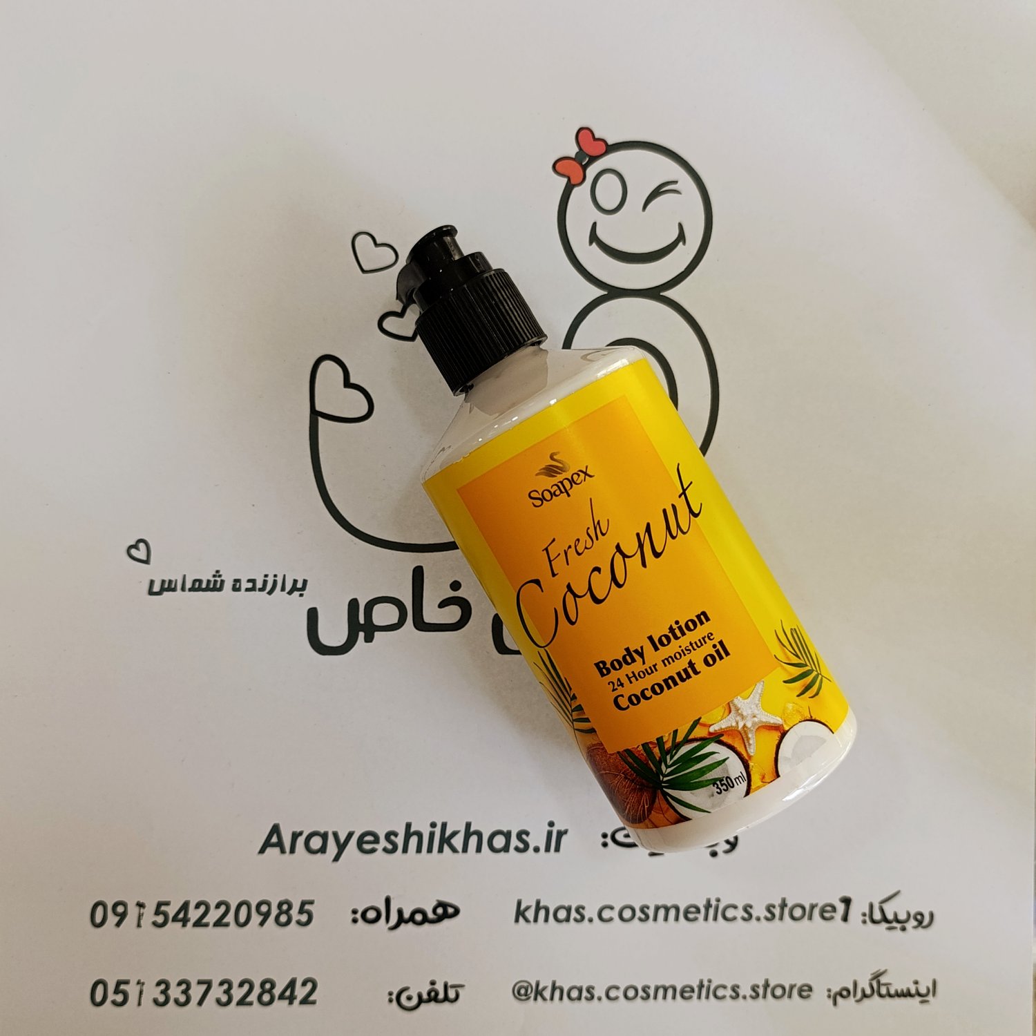 لوسیون بدن سوپکس نارگیل 350 میل | مرطوب‌کننده و آبرسان مناسب صورت و بدن | خرید از آرایشی خاص