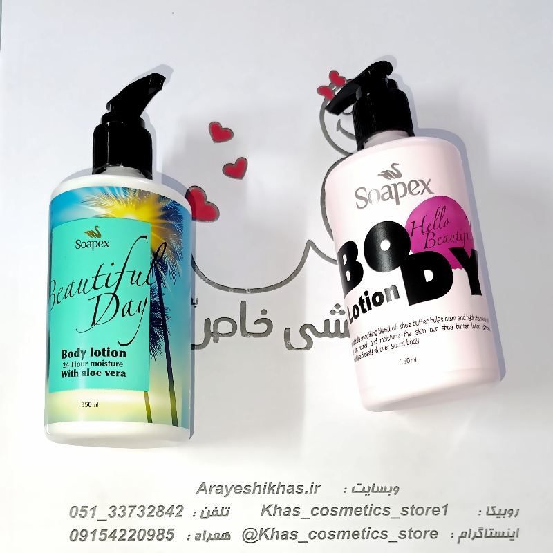 لوسیون بدن سوپکس شی باتر 350 میل | مرطوب کننده و نرم کننده پوست خشک | خرید از آرایشی خاص