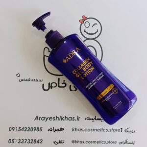 لوسیون بدن آدرا کلاژن و رتینول 400 میل | مرطوب کننده و ضدچروک پوست | خرید از آرایشی خاص