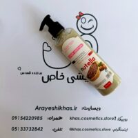 لوسیون بدن سوپرتاچ رایحه نوتلا