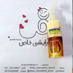 سرم دوفاز مارال