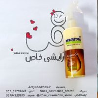 سرم دوفاز مارال