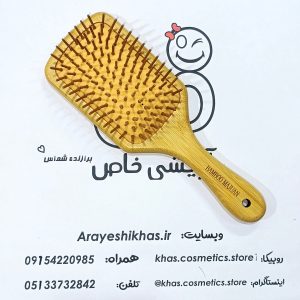 برس چوبی بامبو موبان اصل | ضد وز و الکتریسیته ساکن، تقویت گردش خون پوست سر | آرایشی خاص