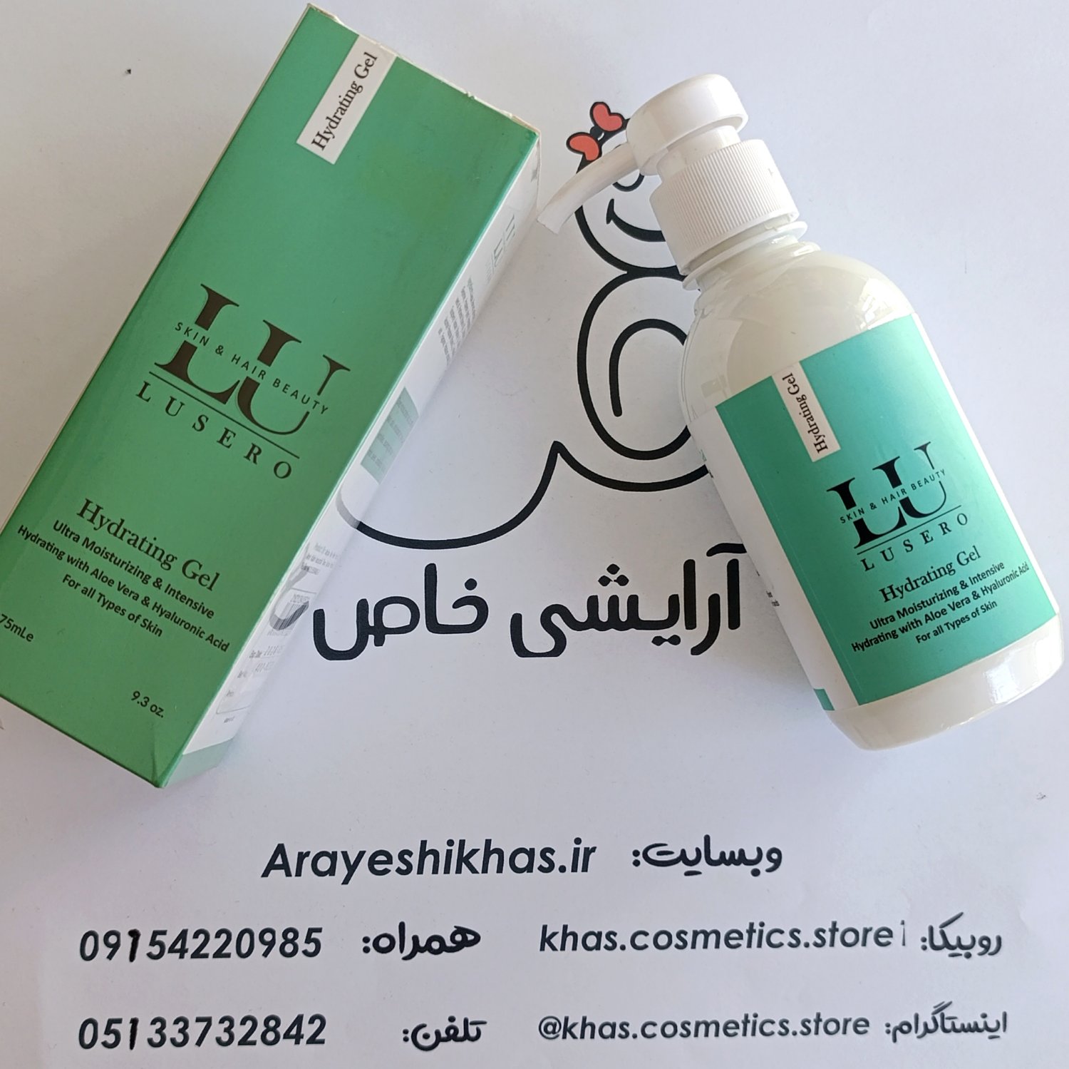 ژل آبرسان لوسرو | آبرسان قوی‌و‌ فاقد وربی | مناسب انواع پوست حتی پوست چرب| آرایشی خاص
