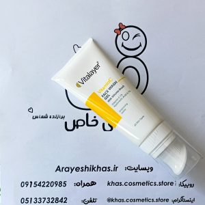 ژل شستشو صورت ویتالیر مدل ویتامین سی با براش سیلیکونی | پاکسازی و روشن‌کنندگی پوست | آرایشی خاص