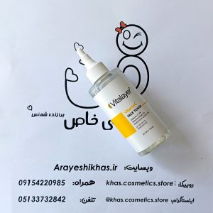 تونر صورت ویتامین سی ویتالیر | تعادل pH و روشن کننده و آبرسانی پوست  | آرایشی خاص