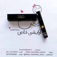 ریمل فارکس