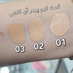 کرم پودر آی کلاس مدل کامفورت لیفت | آبرسان و حاوی هیالورونیک اسید