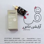 خرید سرم رتینول ویتالیر ۰.۵٪ | ضدچروک و جوانساز