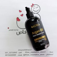 ژل شستشو آرگان آدرا