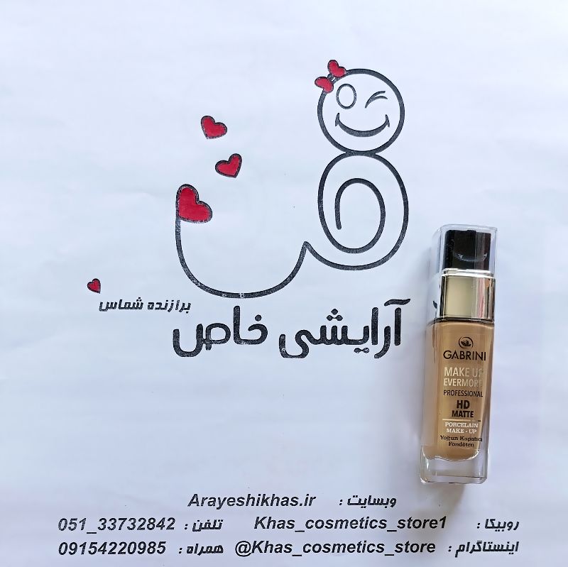کرم پودر گابرینی مدل HD MATE اورجینال با پوشش و ماندگاری بالا | آرایشی خاص